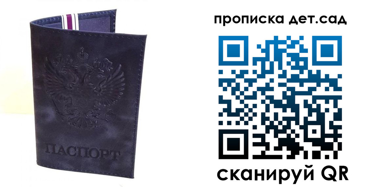 временная регистрация адрес в Колпашево