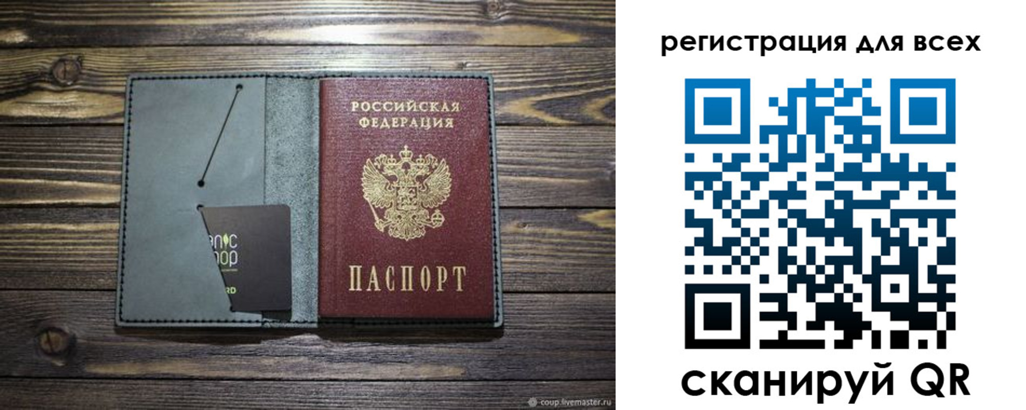 прописка 2025 в Колпашево