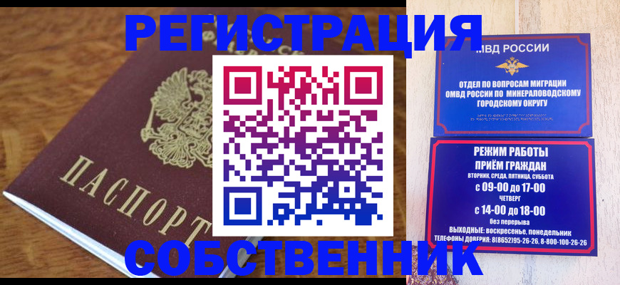 прописка регистрация в Колпашево