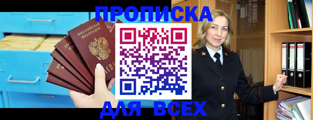 прописка иностранных граждан в Колпашево