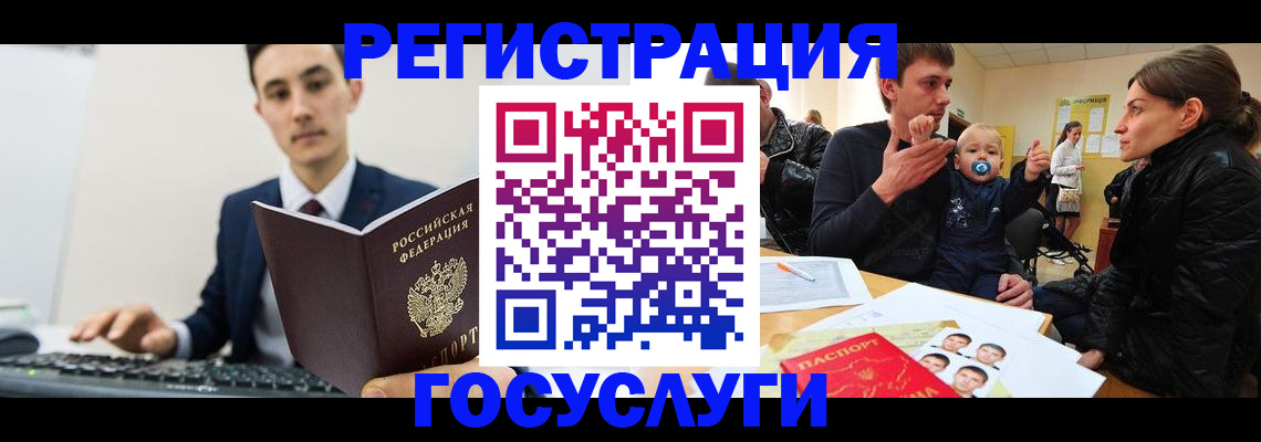 прописка в квартире в Колпашево