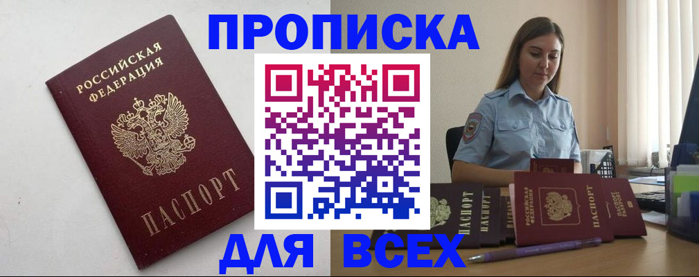 временная регистрация госуслуги в Колпашево
