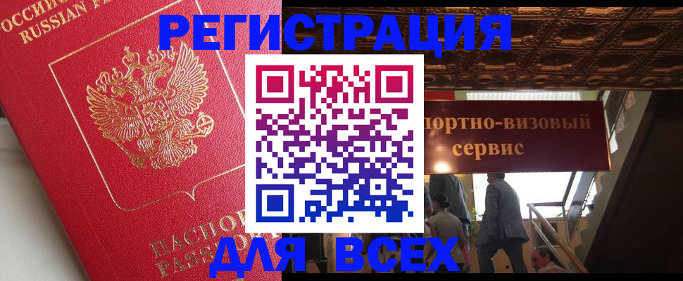 прописка для военкомата в Колпашево